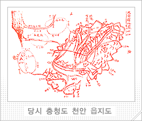 당시 충청도 천안읍 지도. 정읍갑오동학농민혁명 지도